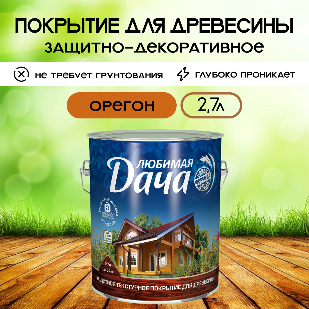 Пропитка для дерева орегон 27л
