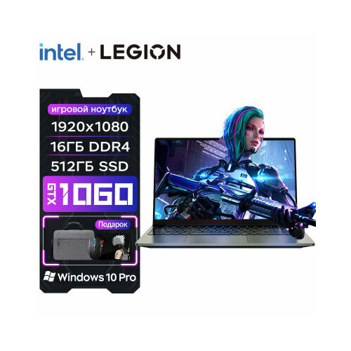 Игровой ноутбук Legion экран 156 16ГБ DDR4 SSD 512ГБ NVIDIA GeForce GTX 4554100₽