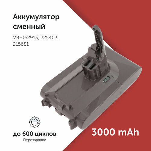 Аккумулятор для пылесоса Dyson V8 SV10 SV10E 216 В 3000 мАч 3000₽