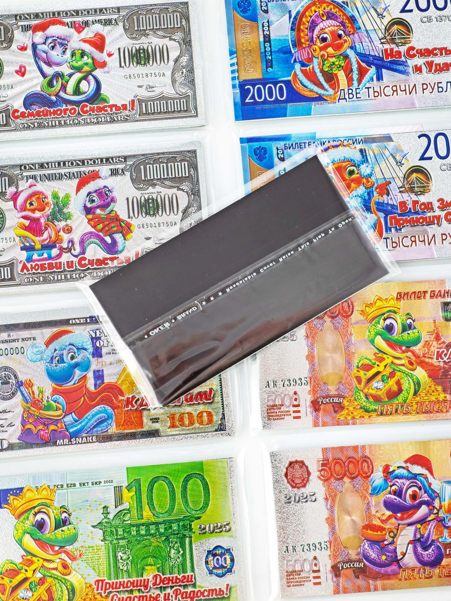 Магниты Символ Года 2025 Год Змеи Металлографика Банкноты 15 шт.