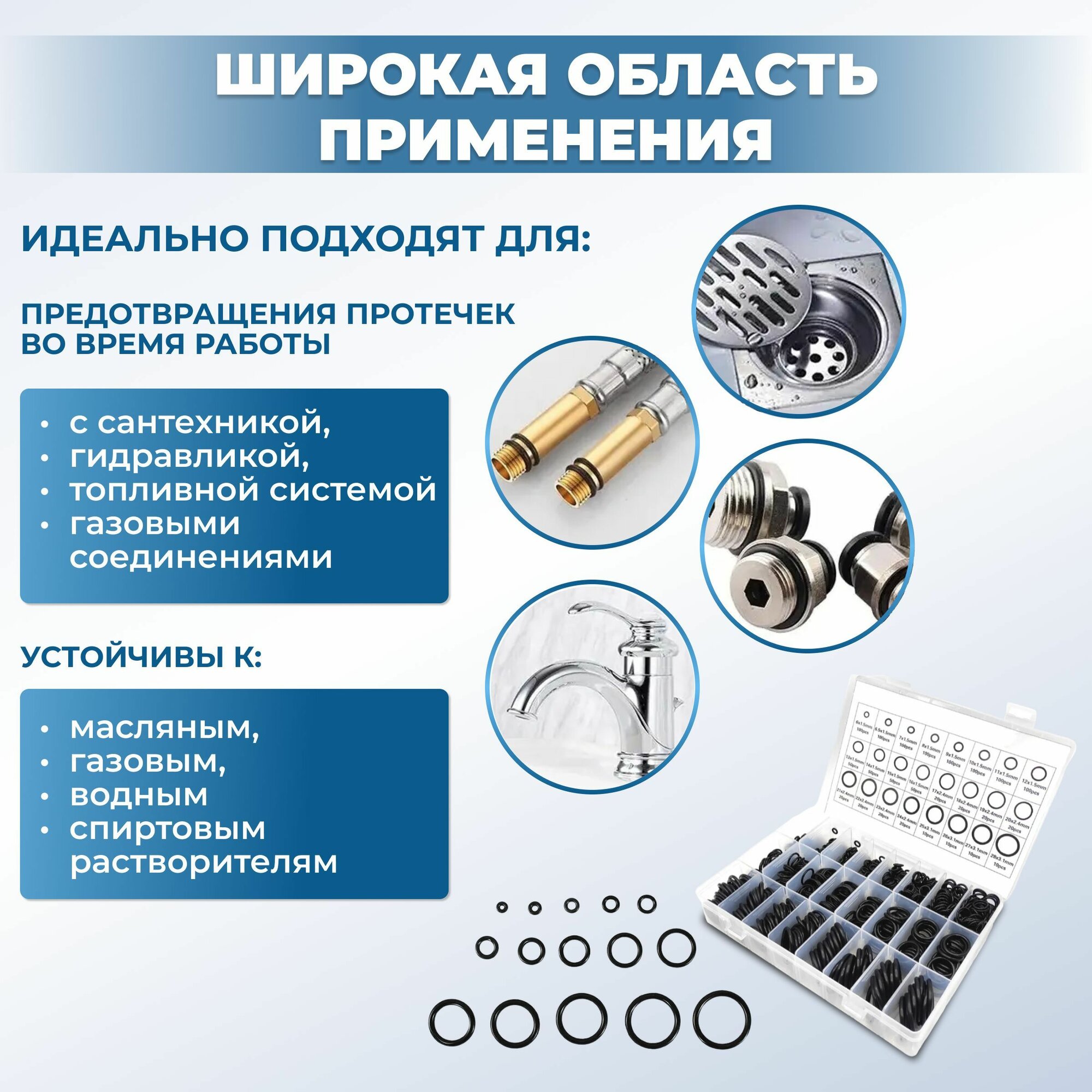 Уплотнительные резиновые маслобензостойкие кольца набор 1200 шт./Набор уплотнительных резиновых прокладок — фото 1