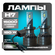 H7 Лампы автомобильные светодиодные LED 180W 15000LM 12/24V с обм...