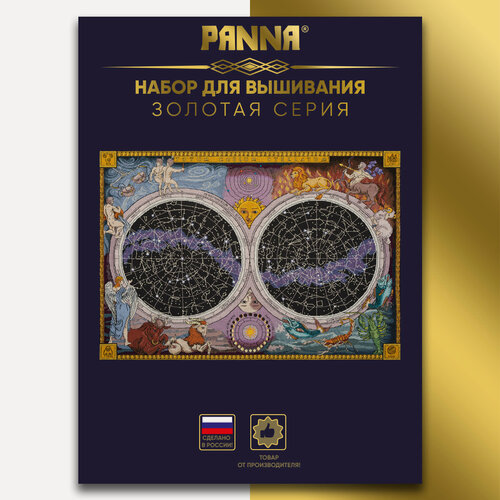 Изображение товара Набор для вышивания PANNA "Золотая серия" PZ-7275 "Карта звездного неба" 67 х 47.5 см