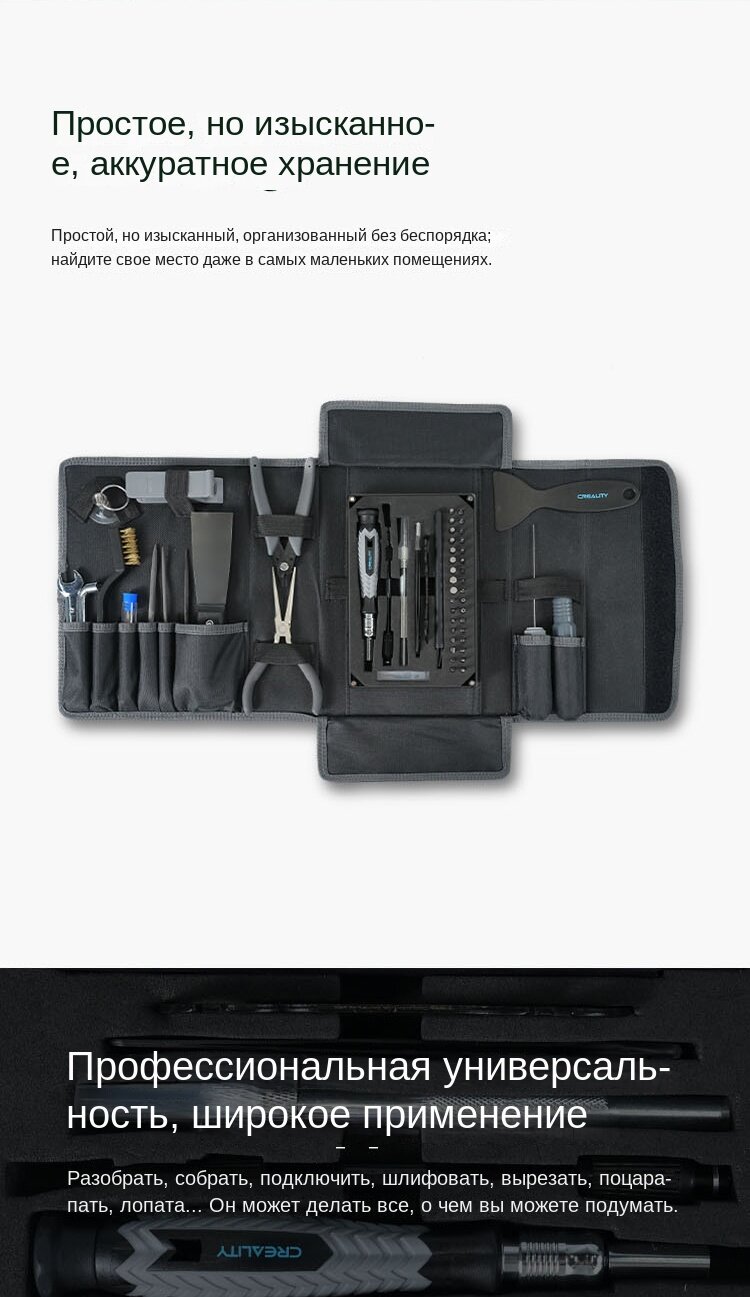 CREALITY 3D PRINTER TOOL WRAP KIT PRO 74 Pcs — фото 1