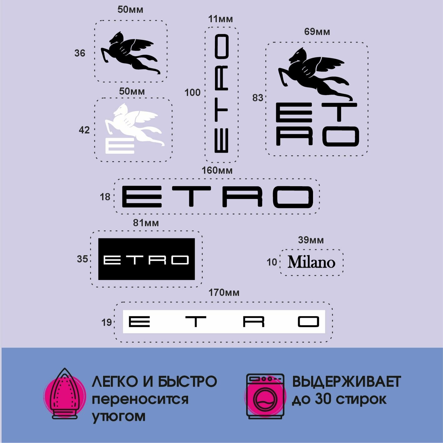 Термонаклейки на одежду etro — фото 1
