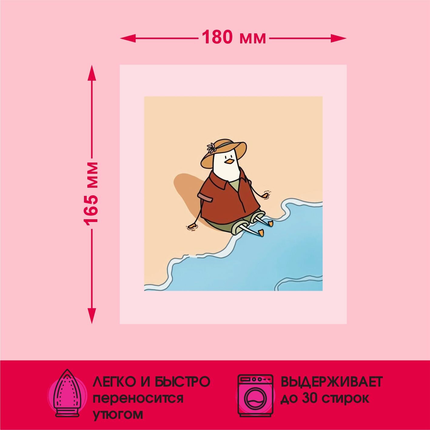 Термонаклейка на одежду Утка на море — фото 1