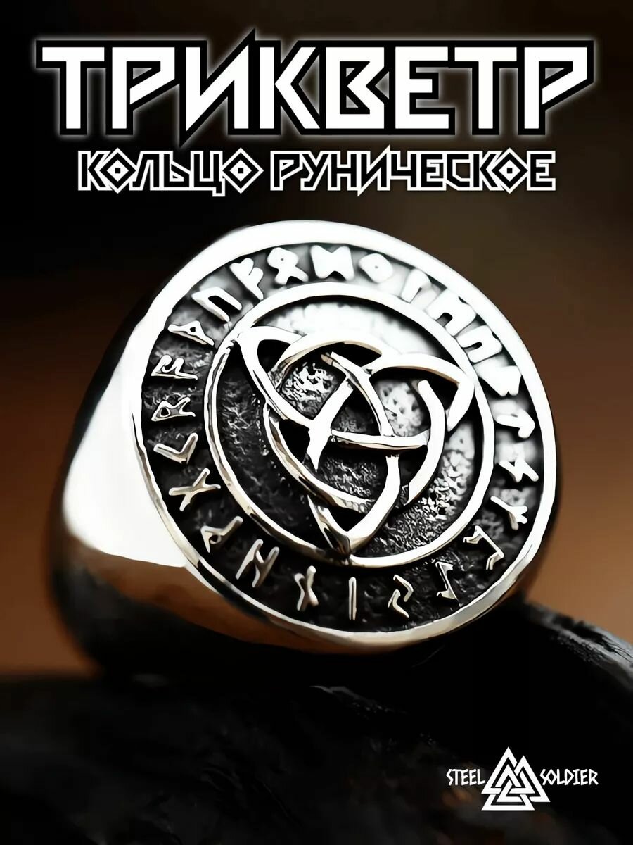 Печатка Interplay 