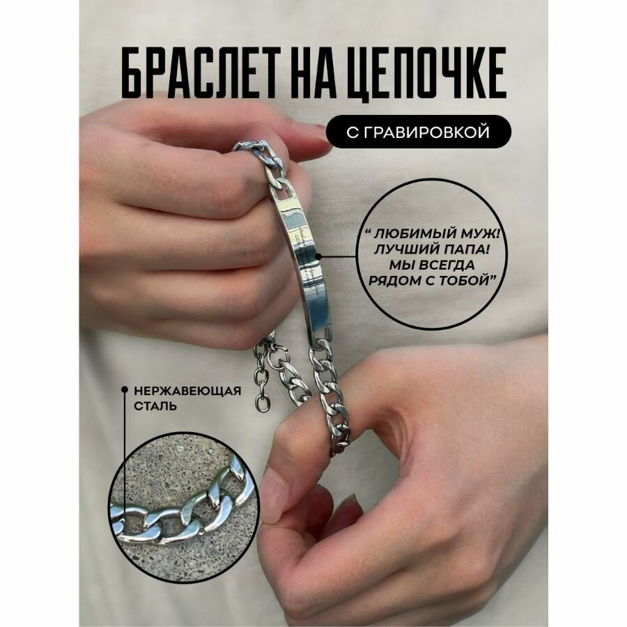 Браслет-цепочка PNP, металл