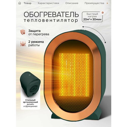 Обогреватель электрический напольный с вентилятором Тепловая пушка 1200 Вт 1200₽