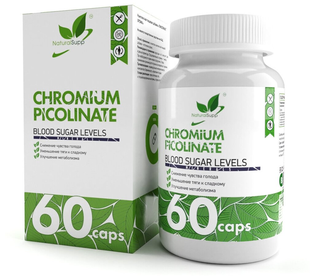 Хрома пиколинат, (Хром) Chromium Picolinate 200 мкг 60 капсул NaturalSupp 7321805 .