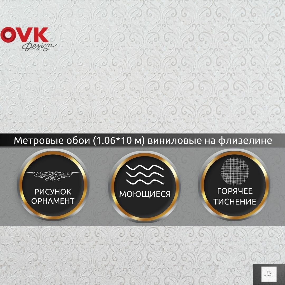 фото Обои метровые виниловые однотонные на флизелине 1.06x10м, горячее тиснение