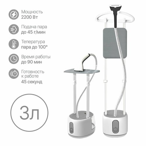 Отпариватель Einfil для одежды с автоматической регулировкой пара и функцией отключения 6200₽