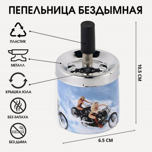 Изображение товара Пепельница для дома бездымная "Девушка с мотоциклом", для сигарет и стиков, 10.5 х 6.5 см 2763759
