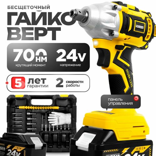 Гайковерт бесщеточный ударный HRDER HW-700-Li2 в кейсе с набором 2 аккумулятора 24 В 35 Ач 10000 удмин 869500₽