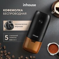 Кофемолка электрическая Inhouse мощная беспроводная черная