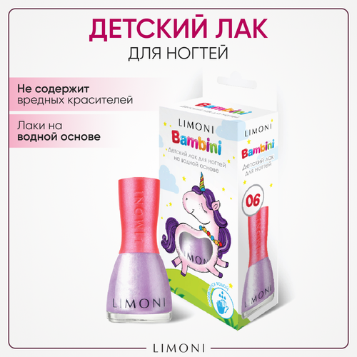 LimoniЛак для ногтей Bambini, 06 крылатый ангел, 7 мл