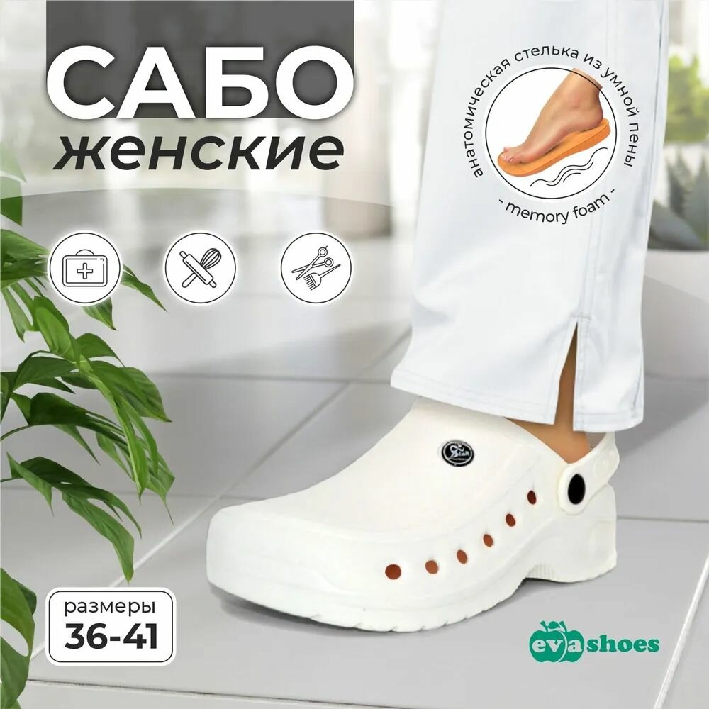 Сабо  Базовая коллекция