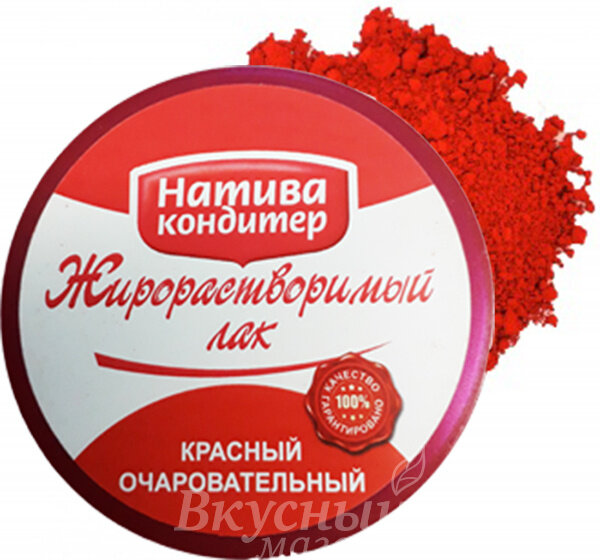 Краситель сухой Красный очаровательный жирораств. Натива, 10 гр.