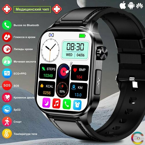 Умные часы с экг и измерением давления с измерением сахара в крови 4509₽