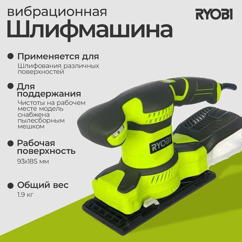 Ryobi RSS200-G 5133003500