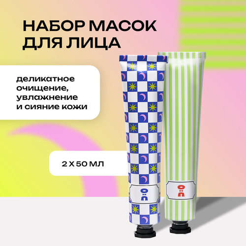 Cha U Kao, Набор масок для ухода за лицом 