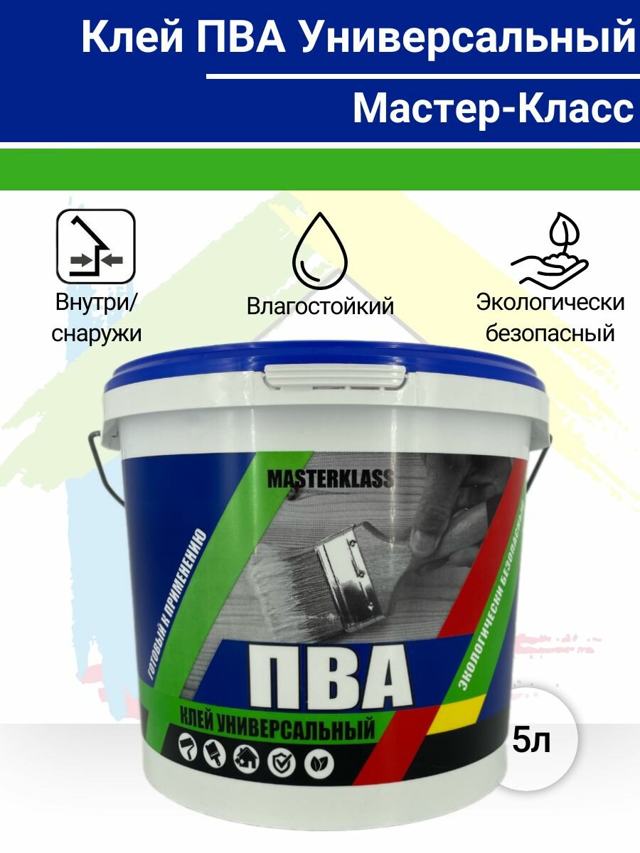 Клей ПВА универсальный 5 кг (Строймастер)