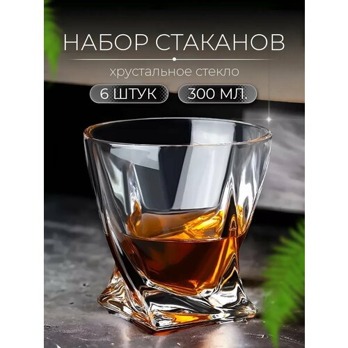 Набор для бокалов для виски Стаканы для напитков Подарок для настоящего мужчины - мужа начальника коллеги Посуда из закаленного стекла для напитков 2600₽