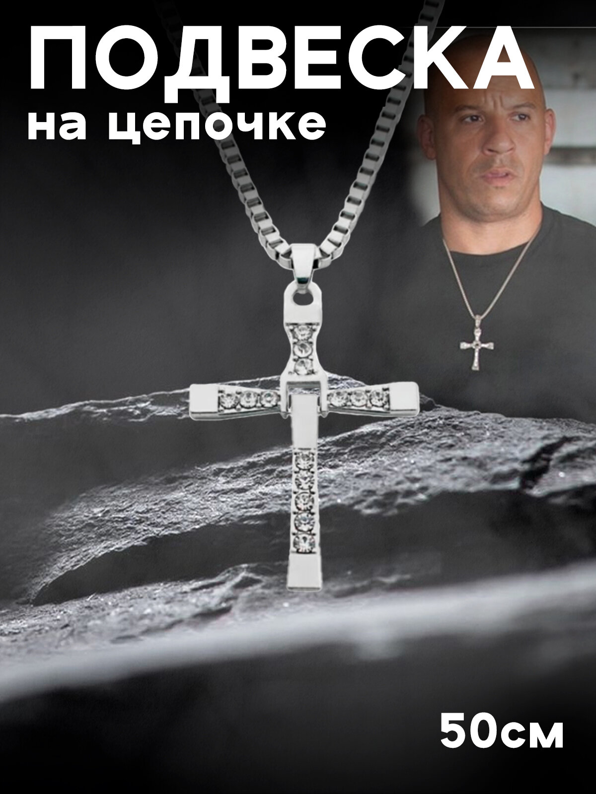 Колье, искусственный камень