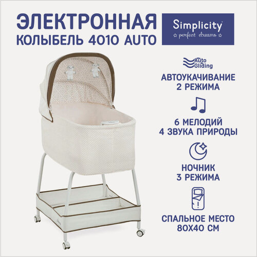 Изображение товара Колыбель-кроватка Simplicity GL4010 Auto с электронной системой укачивания (SunShower)