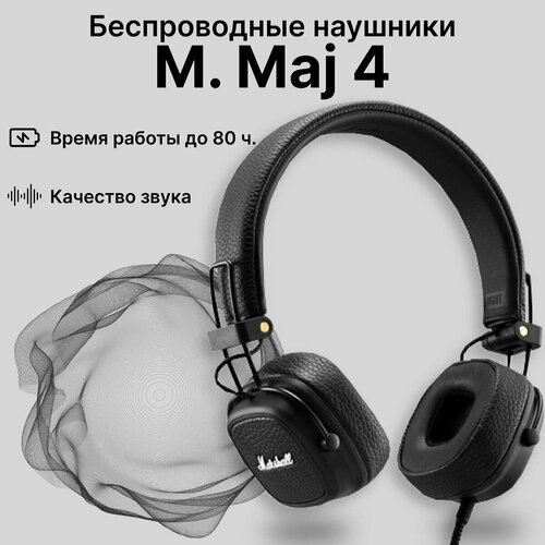 Беспроводные наушники Mаrshall Mаjоr IV mini jack 35 mm черный 2799₽