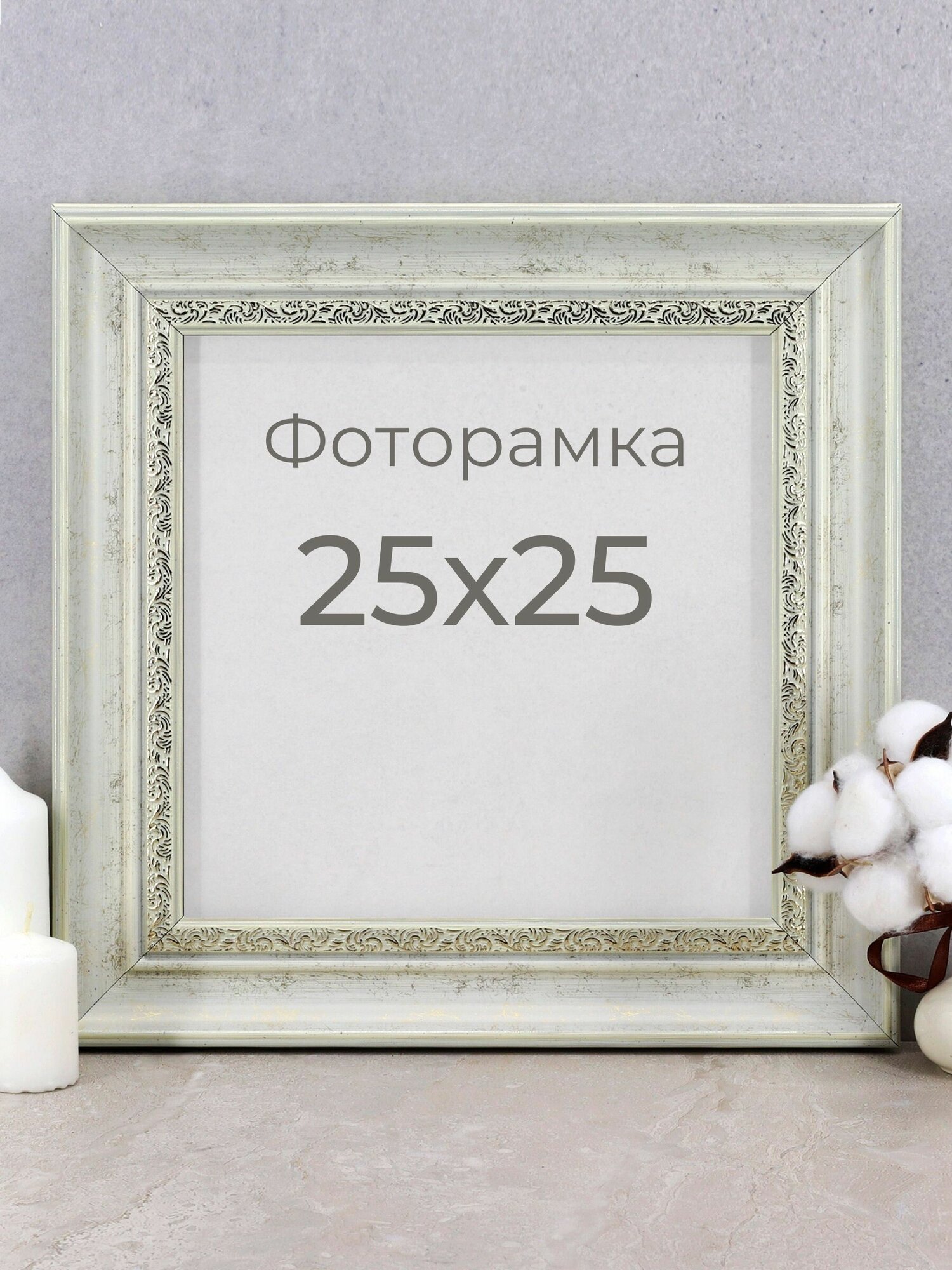 Рамка от Мастер Рио для фото, вышивки и постера на стену Фоторамка 25х25 см, бежевый