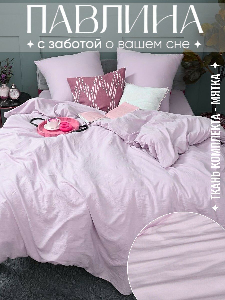 Постельное белье 1.5 спальное Павлина Luxury (М258) Лиловый