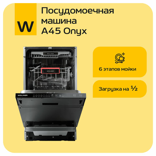 Посудомоечная машина Wollmer A45 Onyx 52900₽
