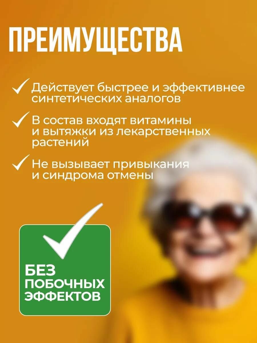 Средство от давления, витамины для сердца, чистка сосудов, Алтея, Артерол, 10мл — фото 1
