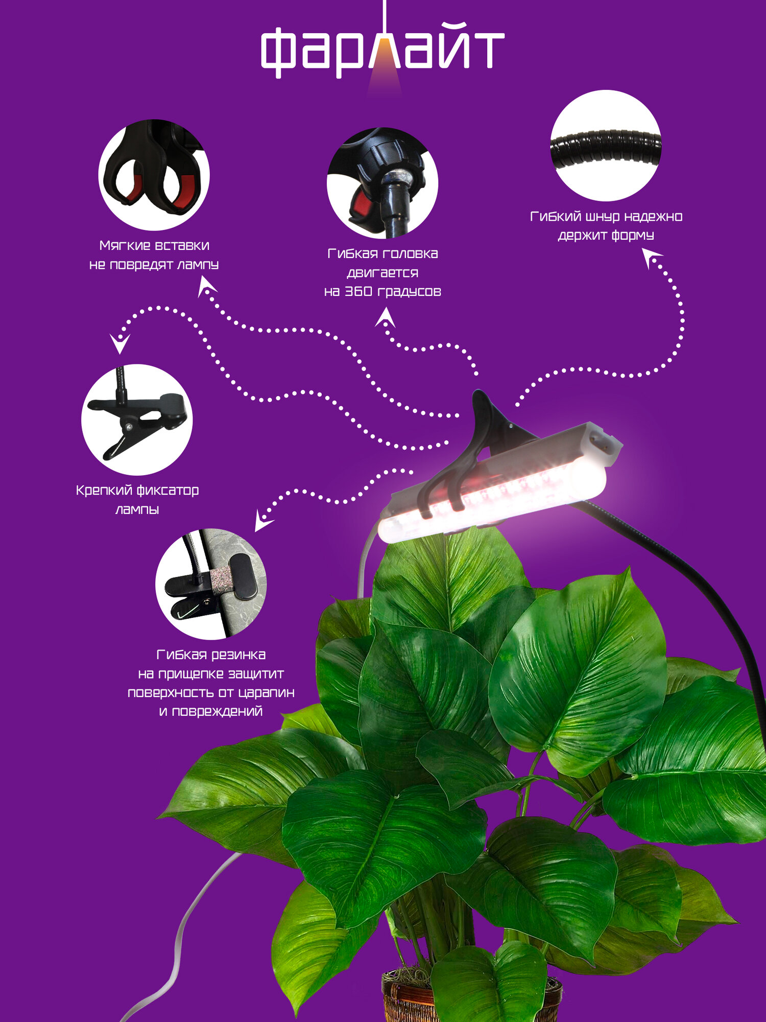 Кронштейн Фарлайт, для фитосветильника, черный, на прищепке, 1 шт — фото 1