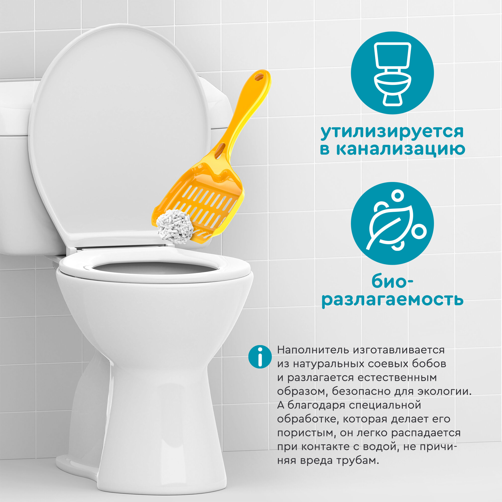 Комкующийся наполнитель для кошек тофу, Organic team с легким молочным ароматом, 50 л — фото 1