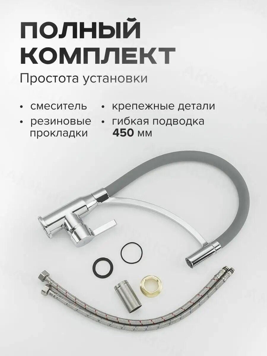 Смеситель Frap F4552, для кухни, с гибким высоким изливом, хром — фото 1