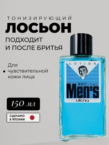 Изображение товара Лосьон после бритья мужской Men's" UTENA Япония 150 мл, для чувствительной кожи лица