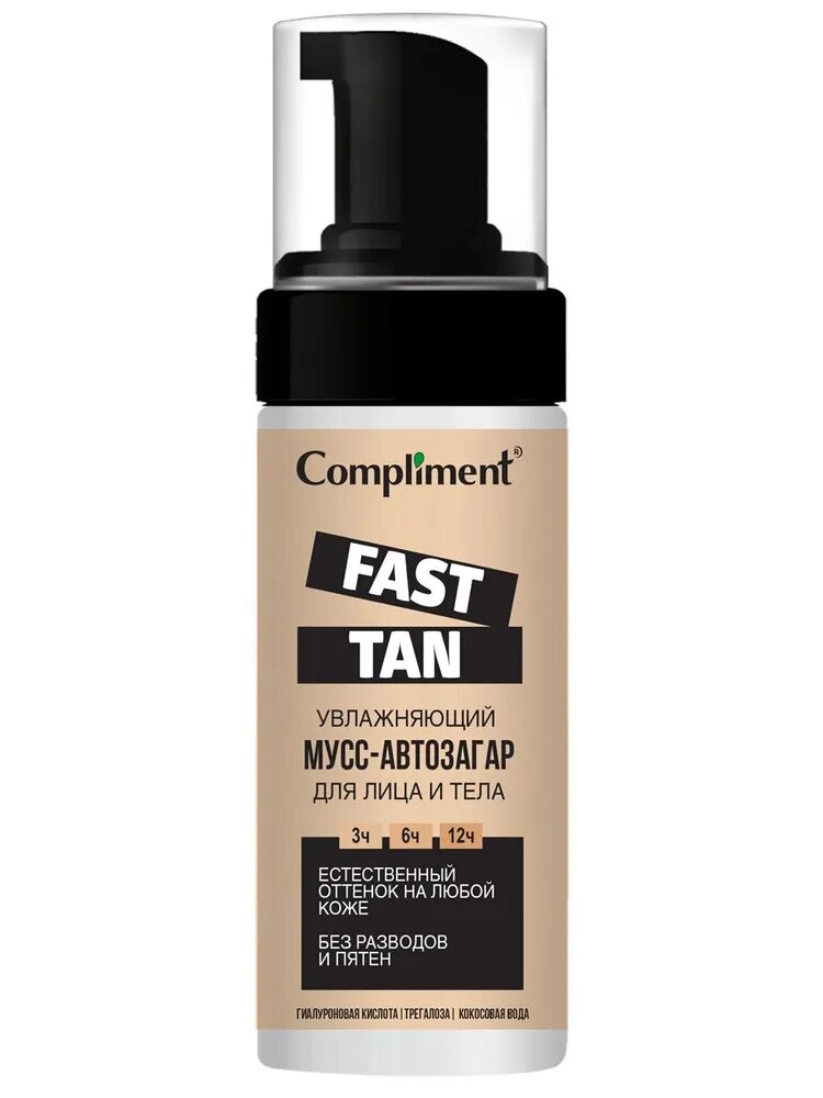 Compliment Мусс-автозагар увлажняющий для лица и тела FAST TAN 160мл.