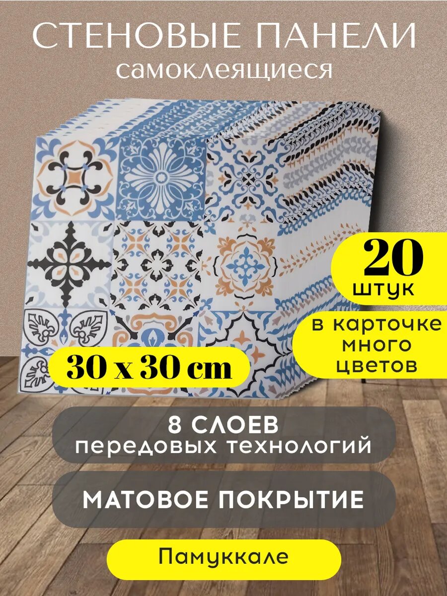Conflate Панели стеновые самоклеящиеся декоративные 30*30 см, 20 шт. синяя геометрия
