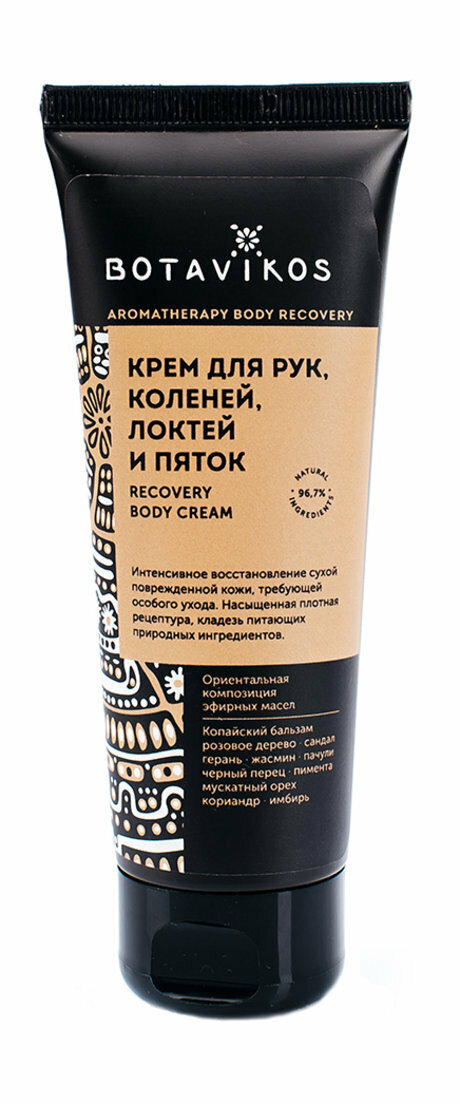 BOTAVIKOS Крем для тела и сухой кожи рук коленей локтей пяток Aromatherapy Recovery 75 мл