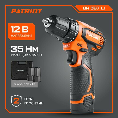 Дрель-шуруповерт аккумуляторная PATRIOT BR 367Li 6112₽