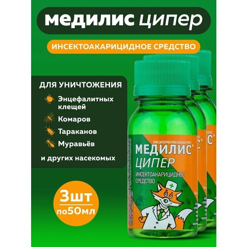МедиЛИС Нео, 50 мл