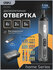 Отвертка аккумуляторная Deli DC161 (4В х 2Ач, 5Нм, 300об/мин, Typ...
