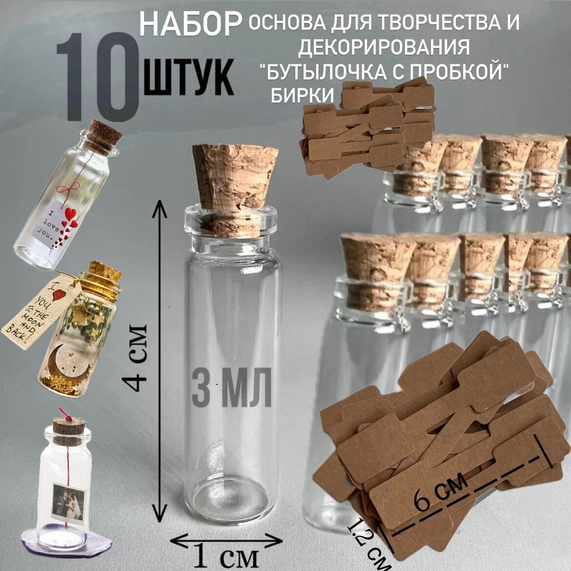 Набор декор для творчества 