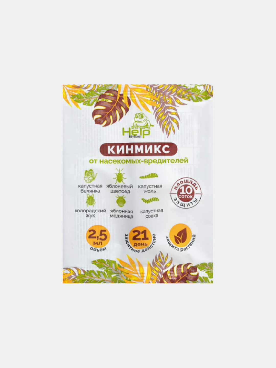 Средство для защиты растений "Кинмикс" от насекомых-вредителей, 2,5мл