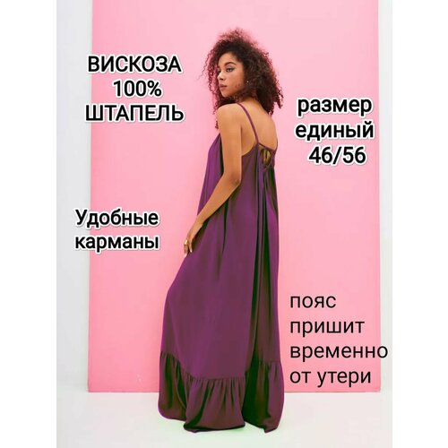 фото Сарафан yolka_dress 2022-2023, размер единый, фиолетовый