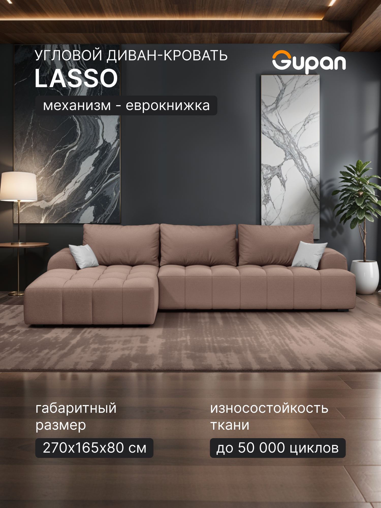Диван угловой Gupan Lasso Велюр Amigo Cocoa, диван раскладной, механизм еврокнижка, беспружинный, с ящиком для белья, в гостиную, лофт