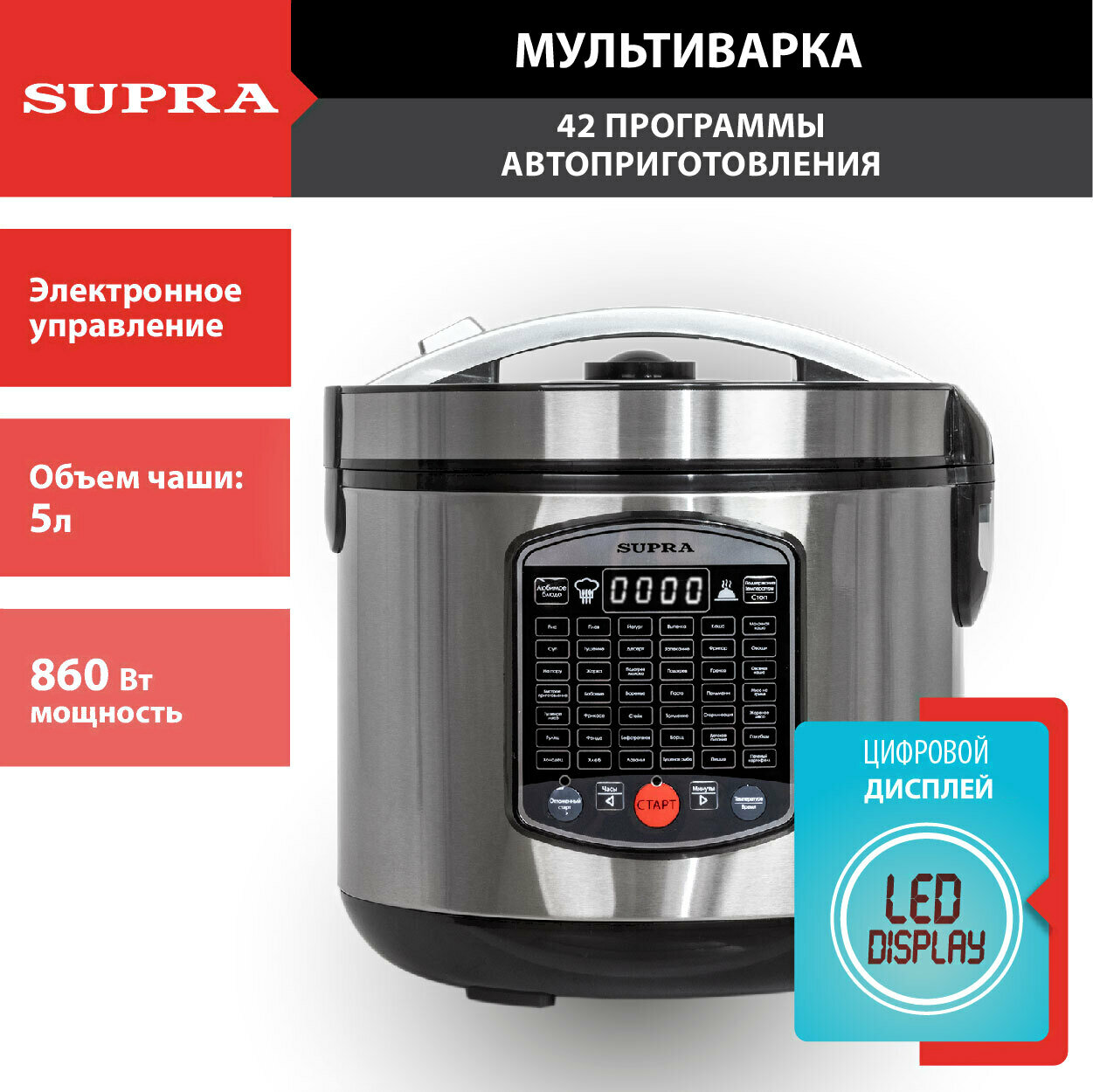 Мультиварка для дома MCS-5220
