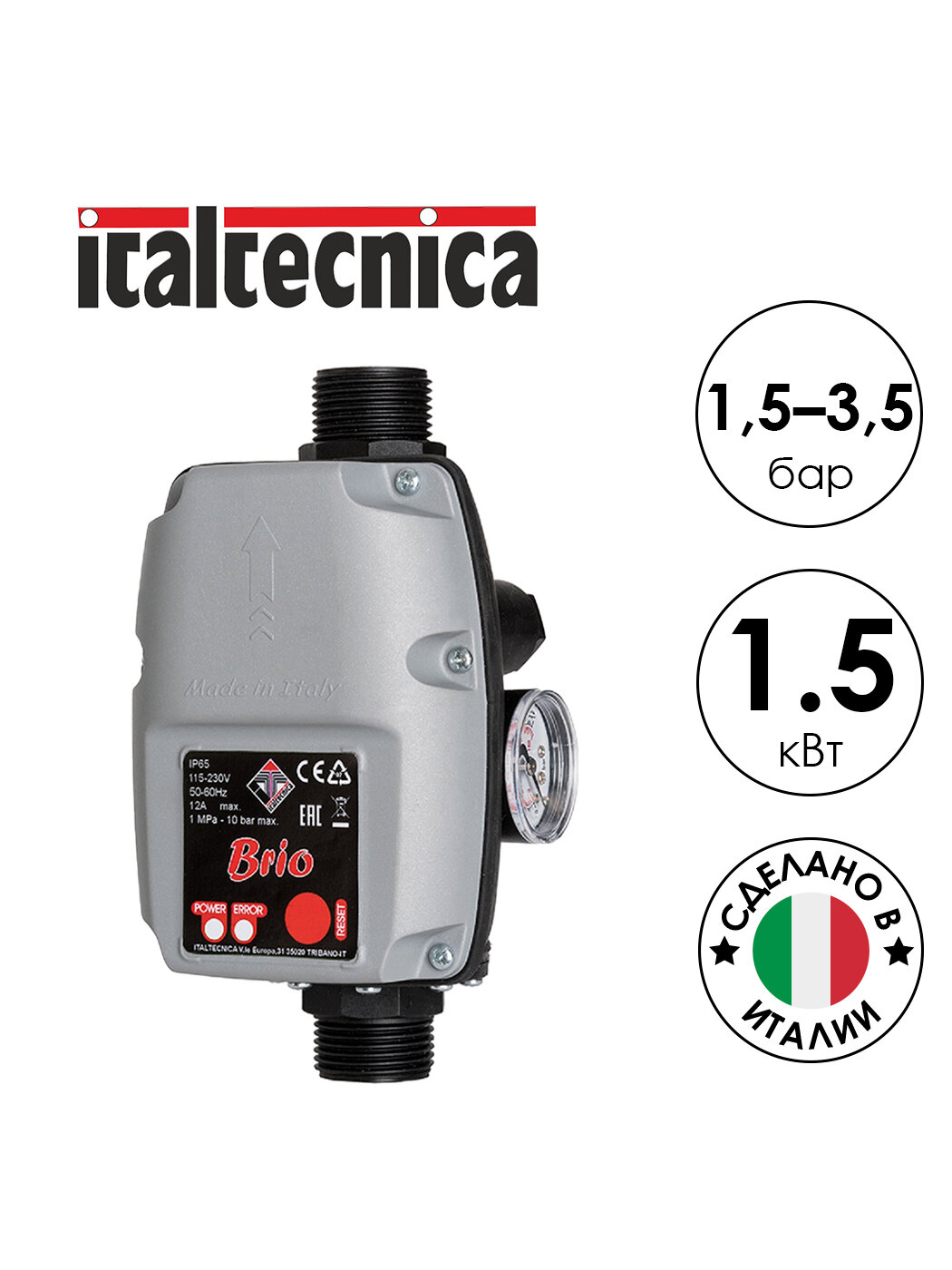 Блок автоматики ITALTECNICA BRIO-M (B2M.00MMAB.10U.00), 1,5кВт, 1" нр/нр